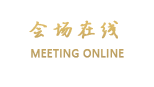 维也纳酒店（深圳北站店）